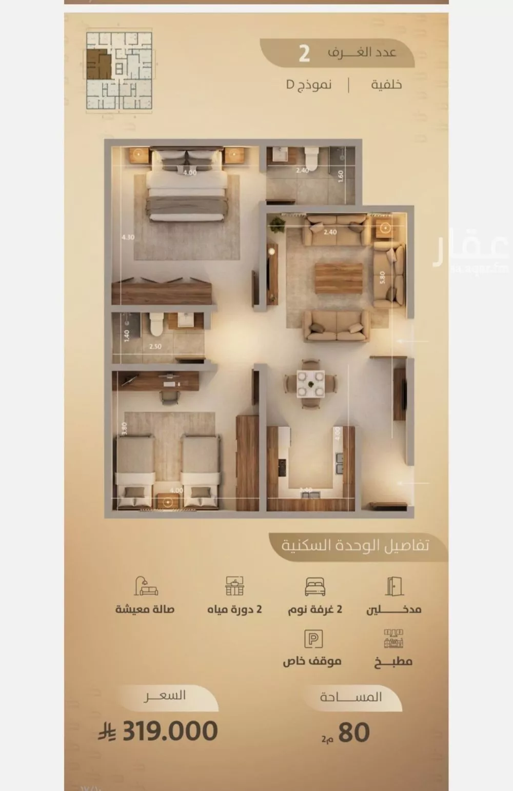 شقة 2 غرف في الفيصلية 2