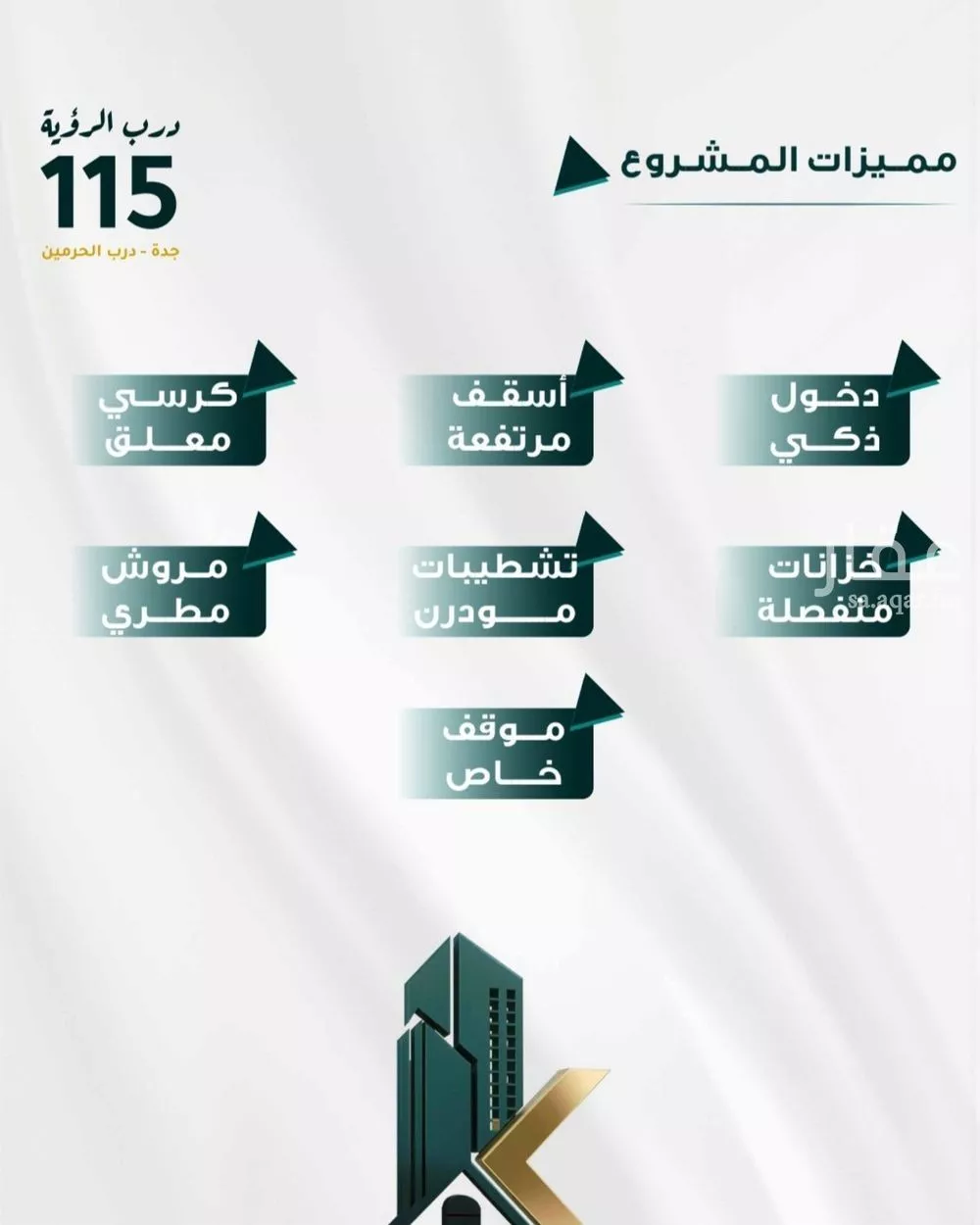 3 bedroom apartment in Al Fayha, Jeddah 4