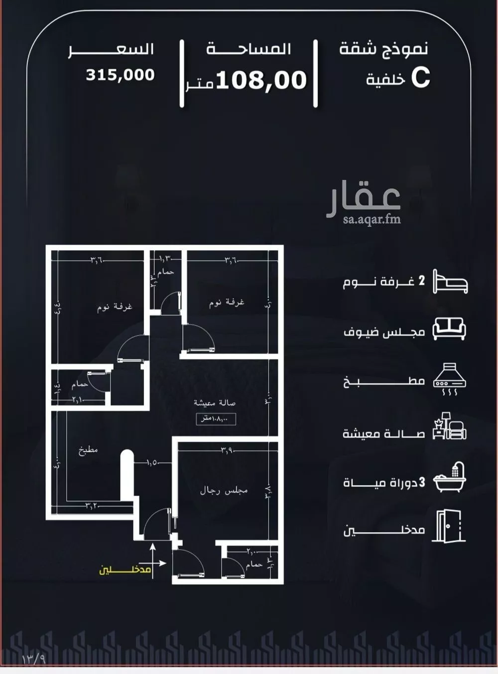 شقة 3 غرف في الريان 2