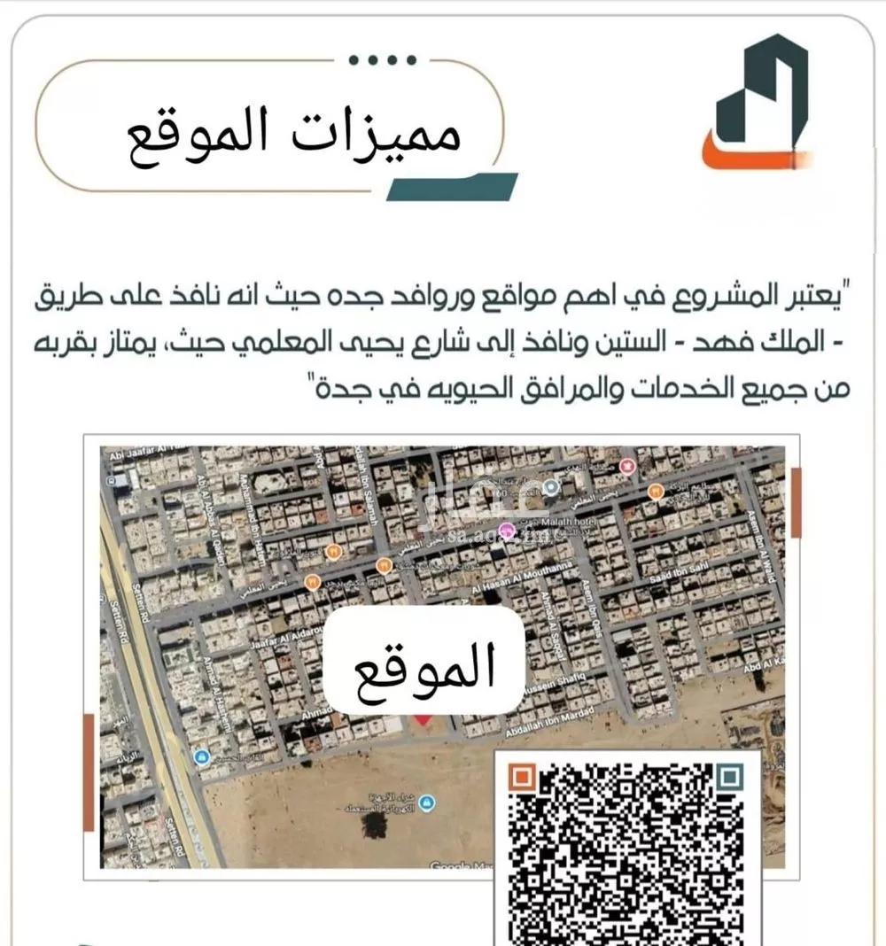 شقة 2 غرف في الربوة 3