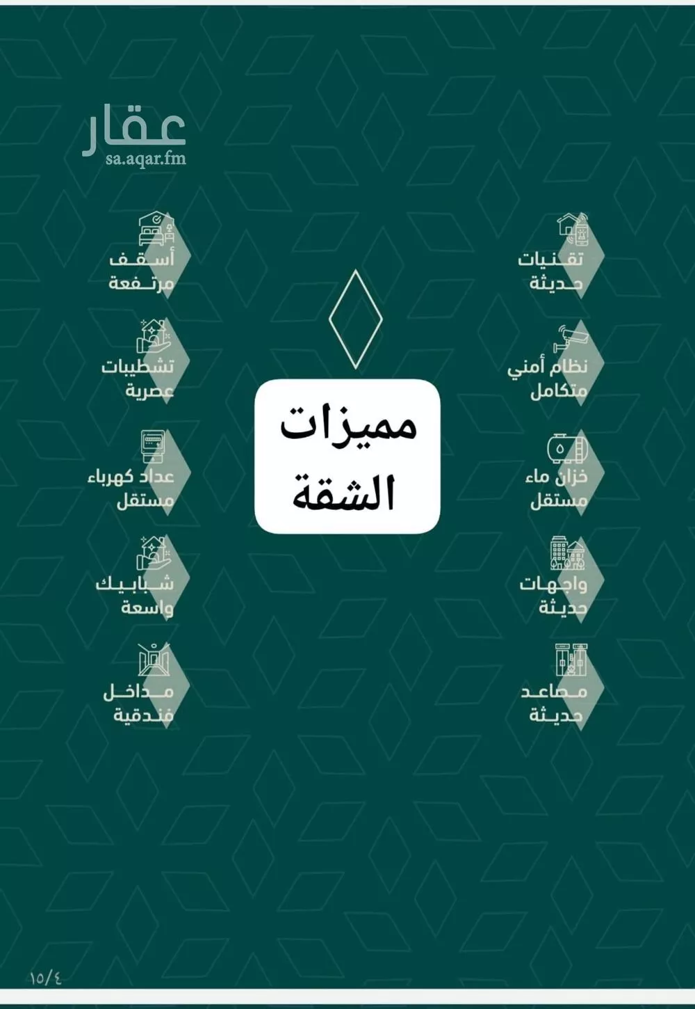 شقة 2 غرف في السلامة 5