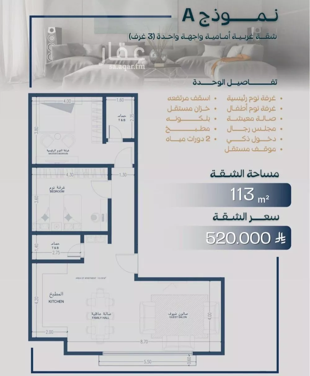 شقة 3 غرف في السلامة 2