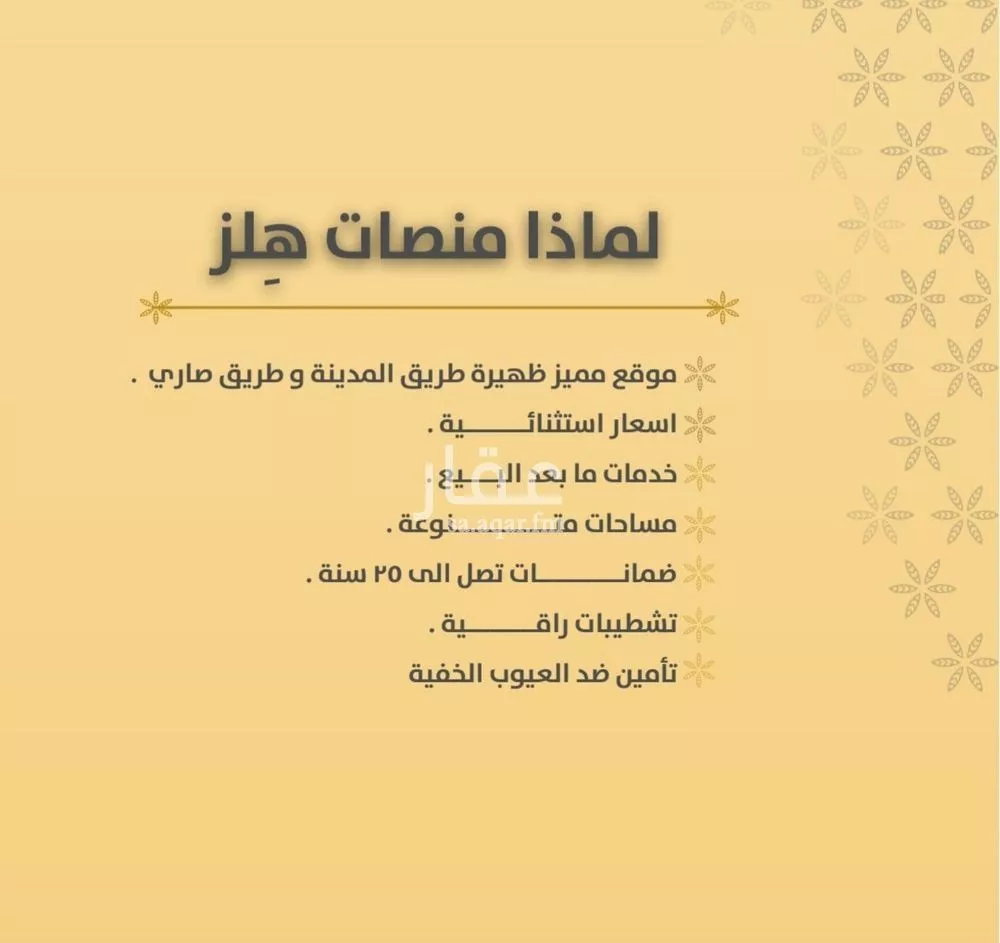 3 bedroom apartment in Al Rawdah, Jeddah 4