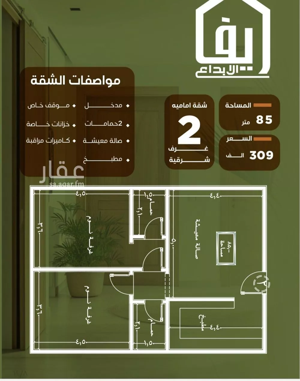 شقة 2 غرف في النزهة 2