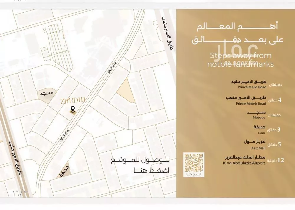 شقة 3 غرف في الصفا 4