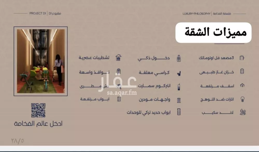 شقة 2 غرف في المروة 5