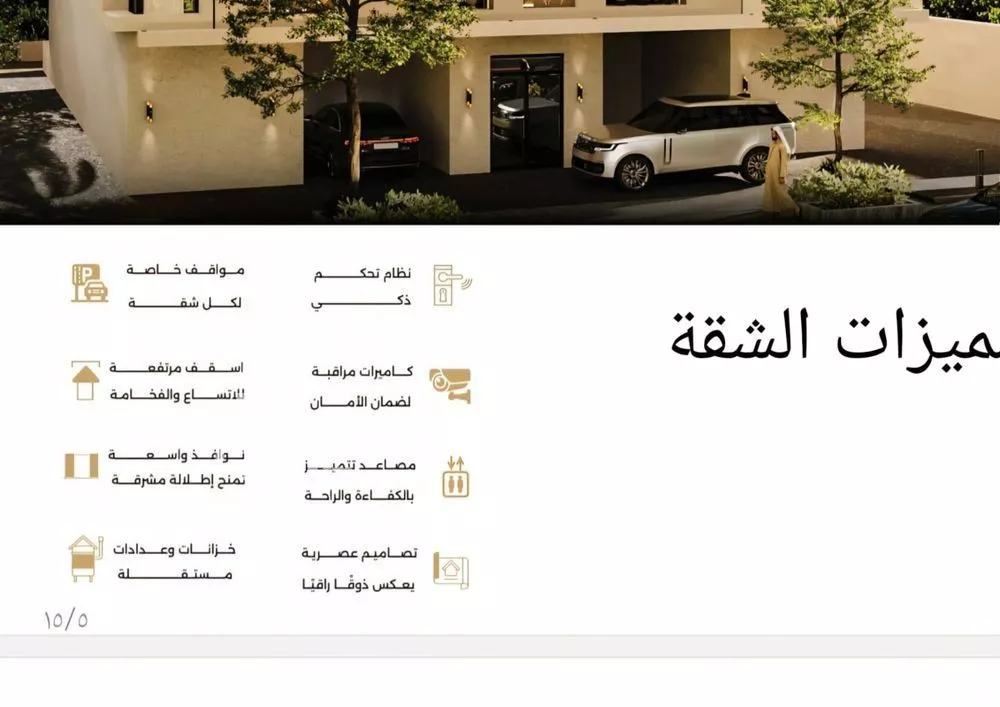 شقة 3 غرف في السلامة 5