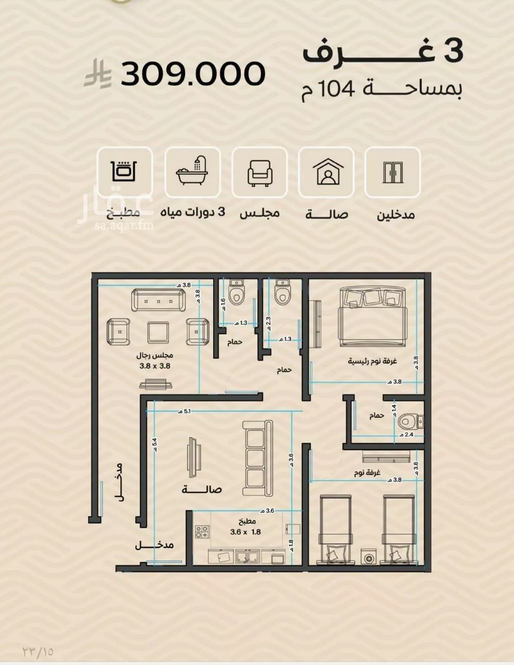 شقة 3 غرف في مشرفة 2