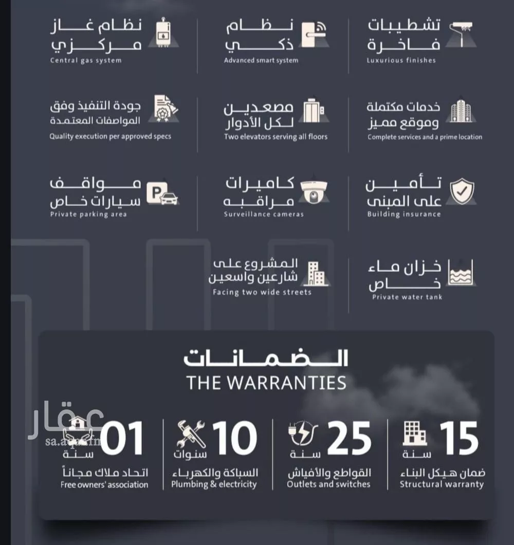 شقة 4 غرف في الصفا 2