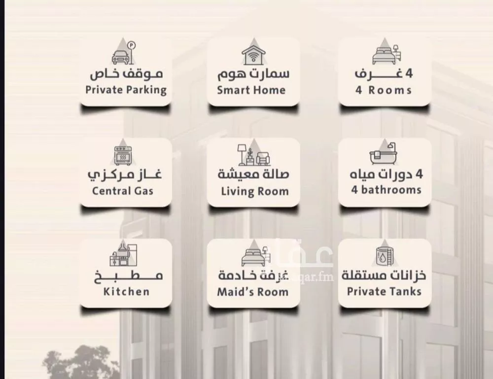 شقة 4 غرف في الصفا 3