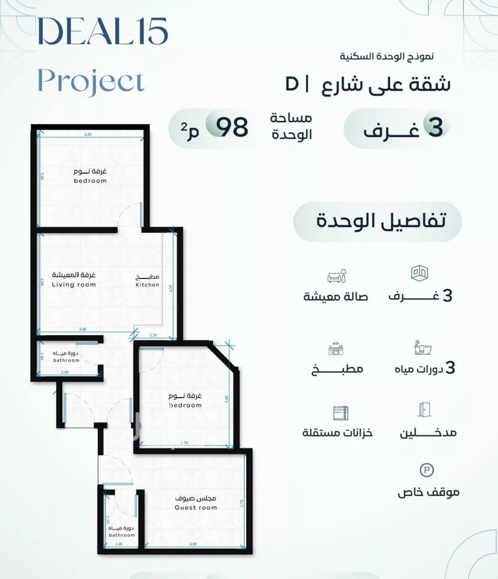 شقة 3 غرف في الريان 2