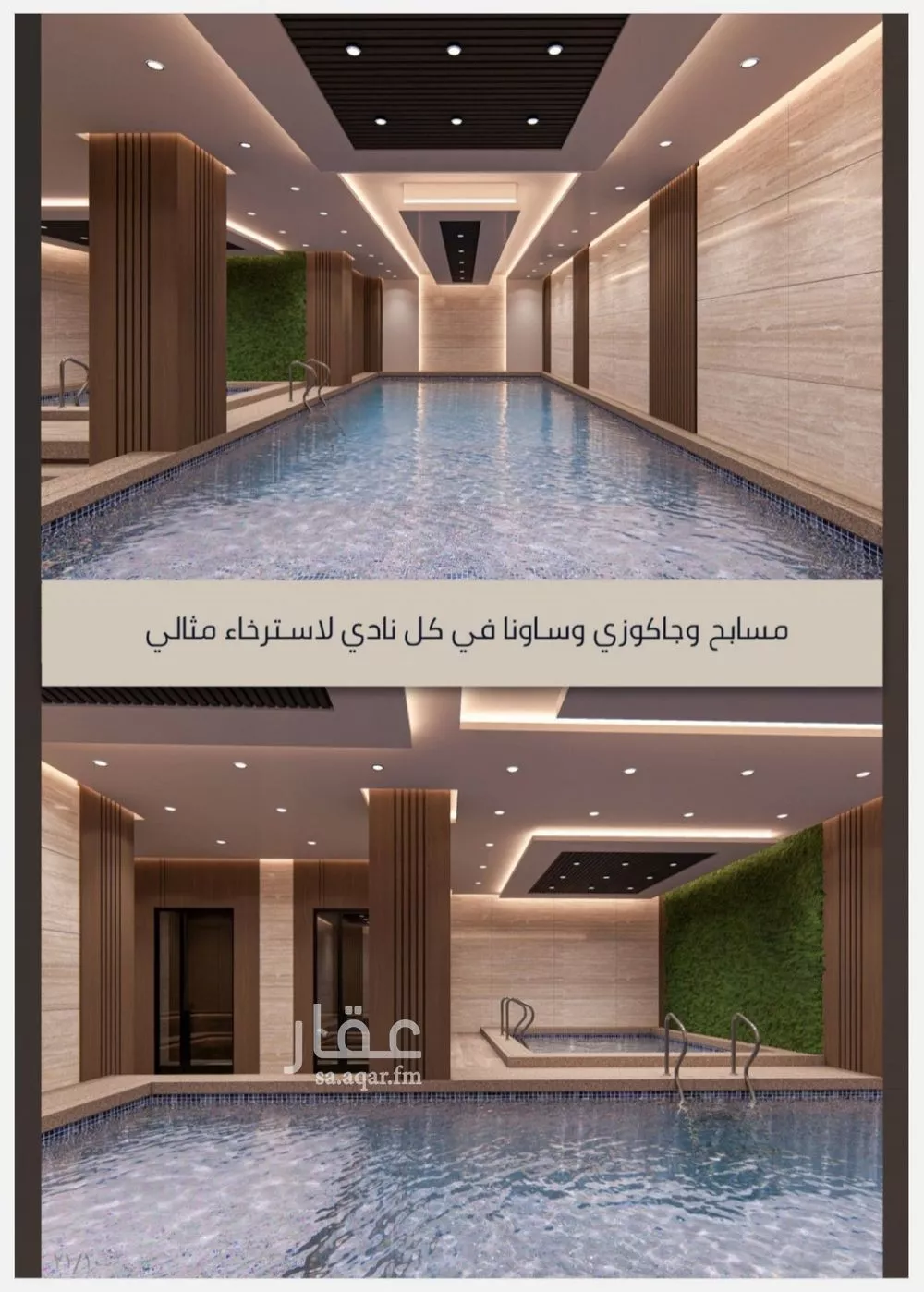 شقة 4 غرف في الصوارى 3