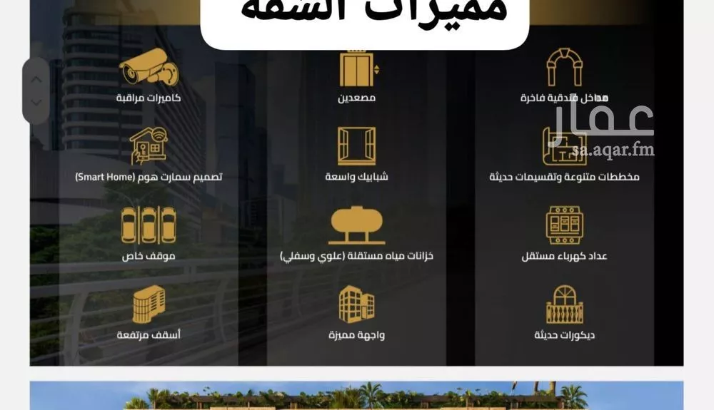 شقة 2 غرف في السلامة 5