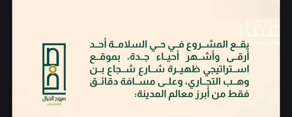 4 bedroom apartment in Al Salamah, Jeddah 5