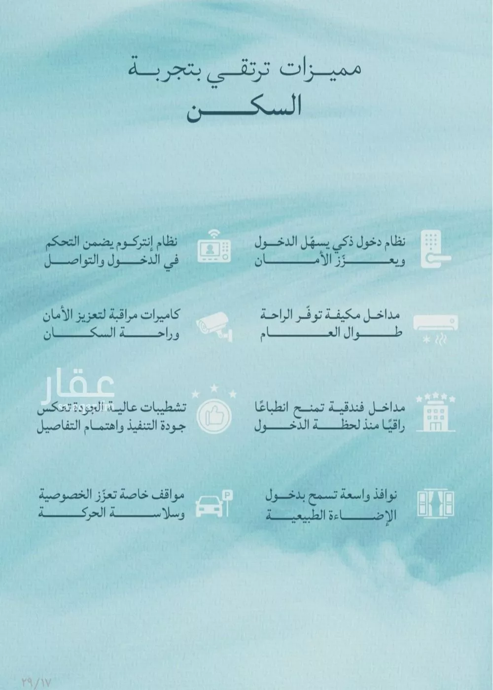 2 bedroom apartment in Al Yaqout, Jeddah 9