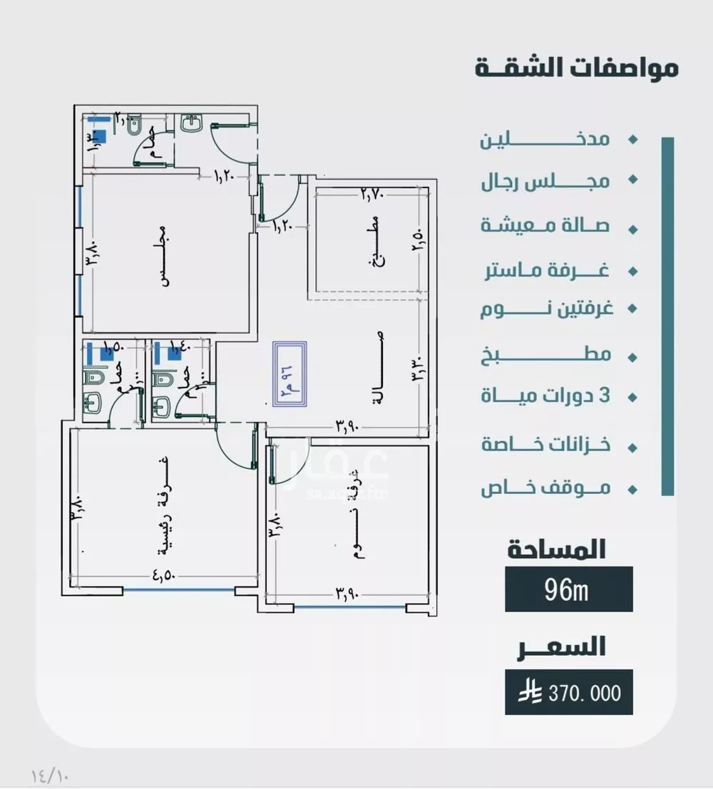 شقة 3 غرف في الفيصلية 2