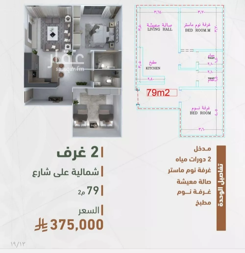 شقة 2 غرف في الشرفية 2