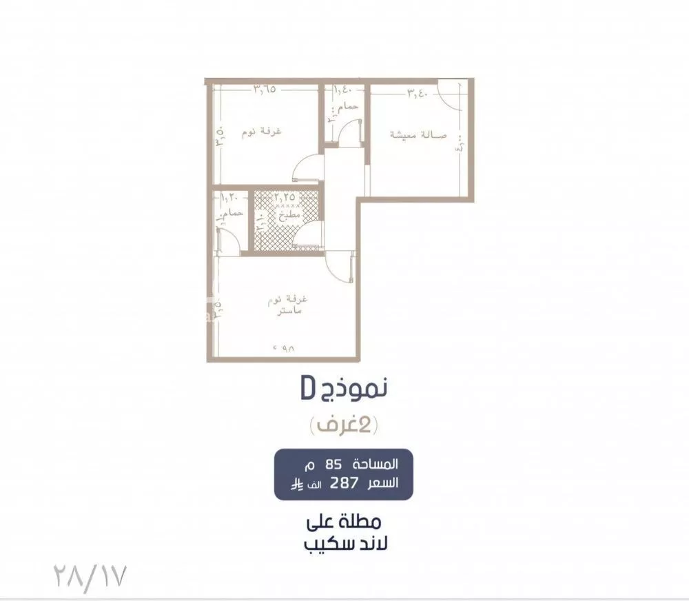 شقة 2 غرف في المروة 2