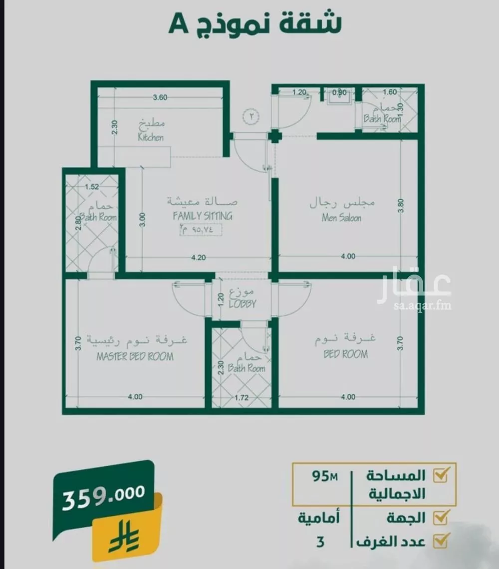 شقة 3 غرف في الصفا 2