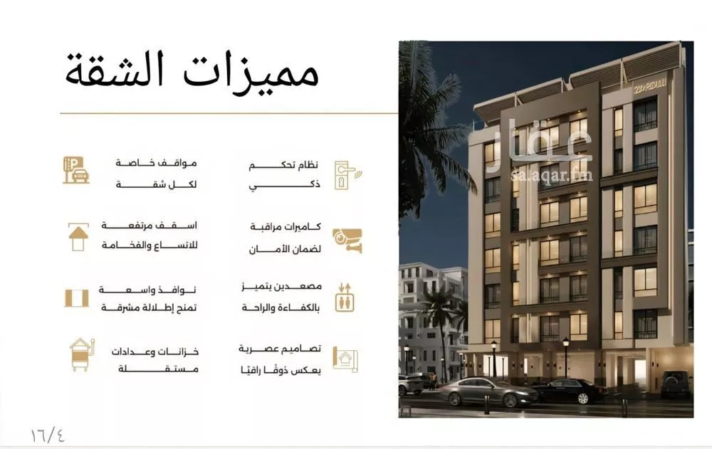 شقة 3 غرف في الصفا 5