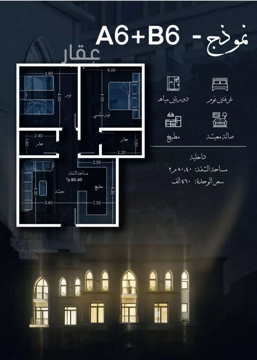 شقة 2 غرف في الحمراء 2