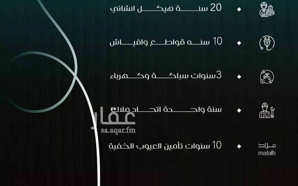 شقة 4 غرف في النزهة 3