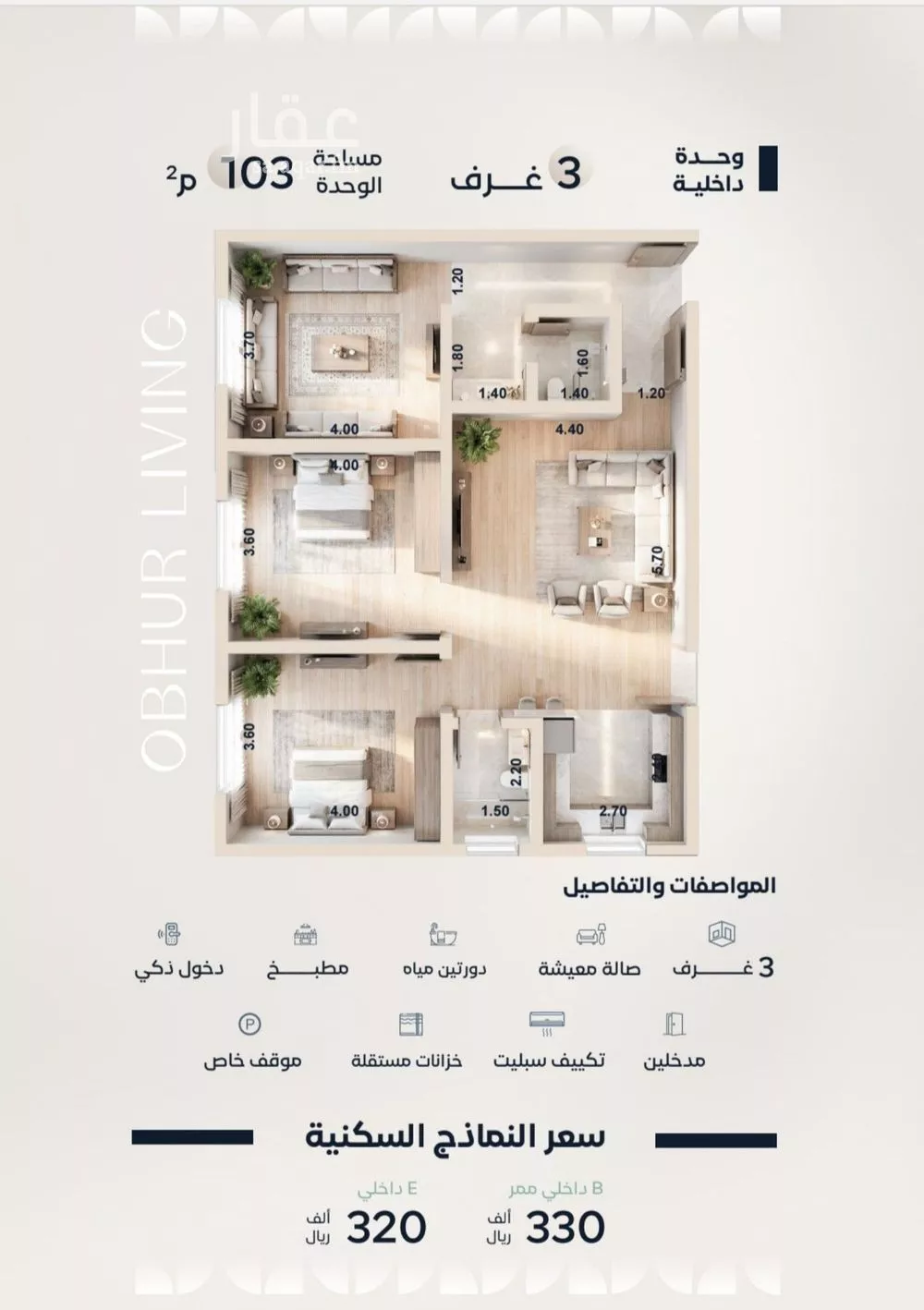 شقة 3 غرف في الياقوت 2