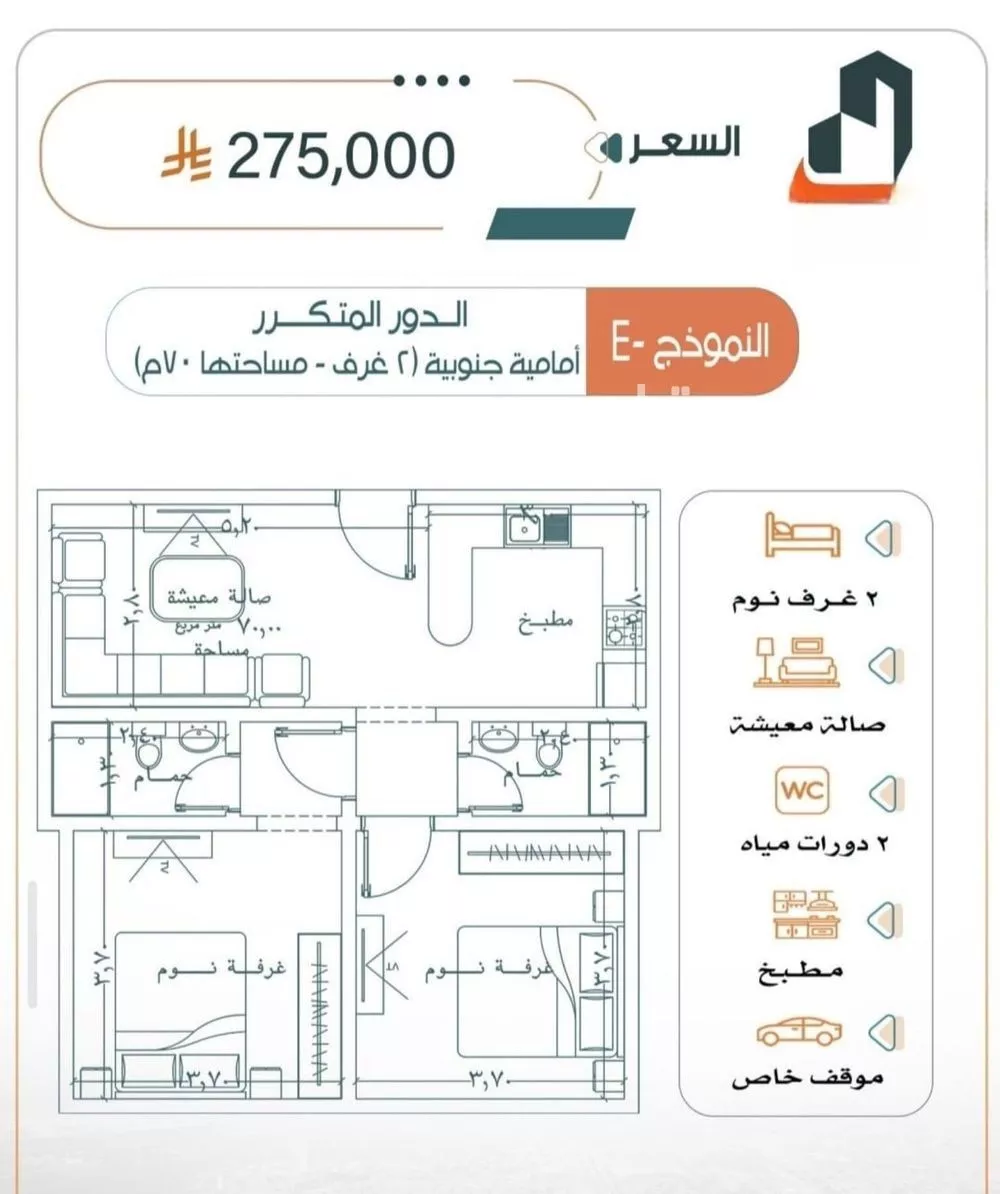 شقة 2 غرف في الربوة 2