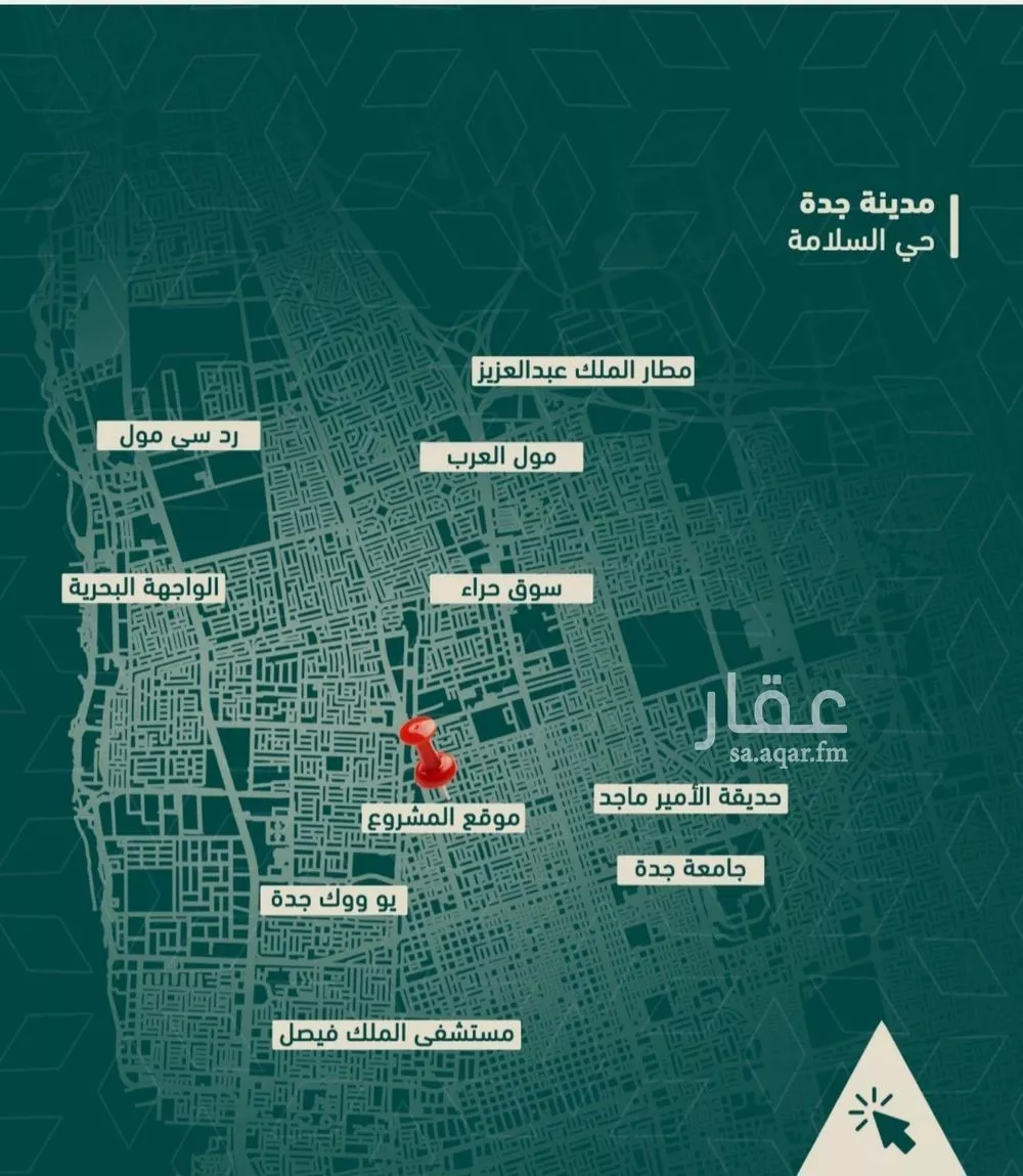 شقة 2 غرف في السلامة 3