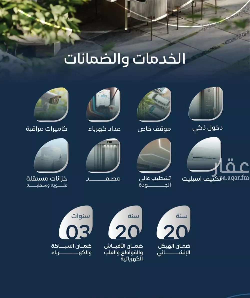 شقة 3 غرف في الريان 4