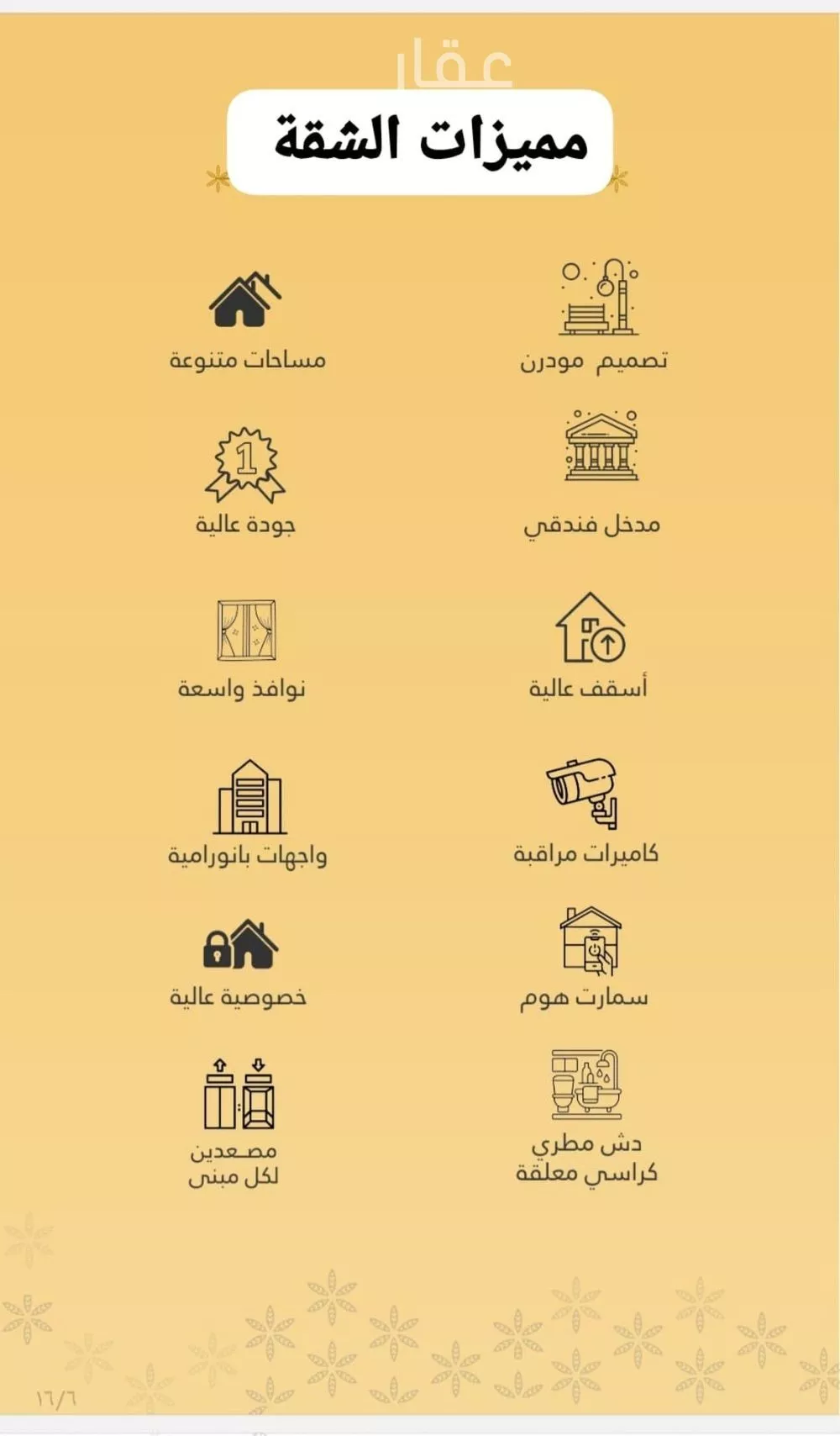 3 bedroom apartment in Al Rawdah, Jeddah 6