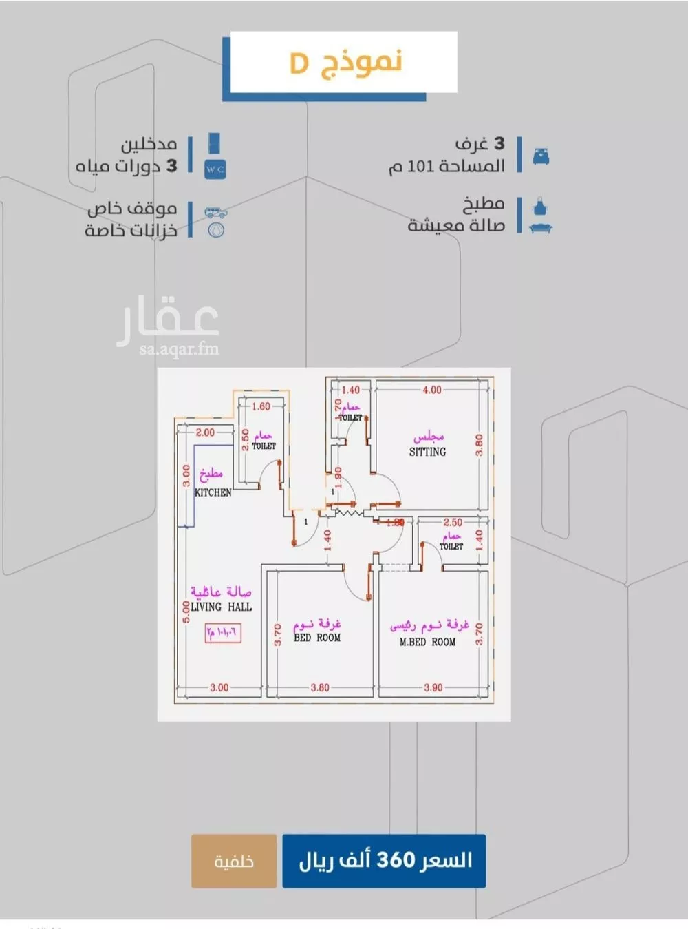 شقة 3 غرف في الصفا 2