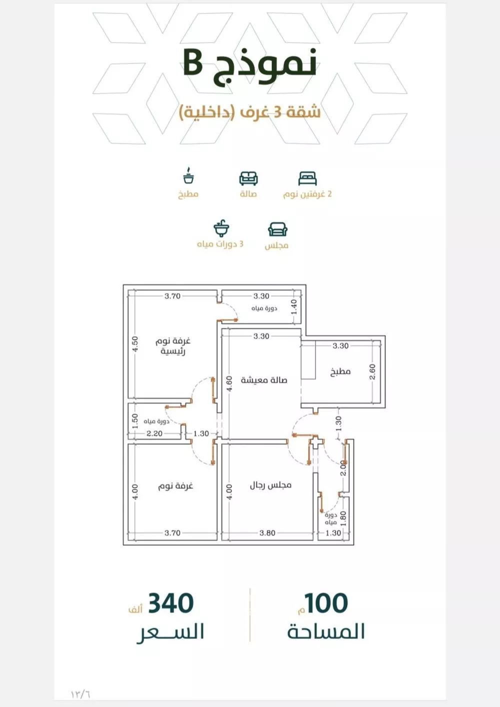 شقة 3 غرف في الربوة 2