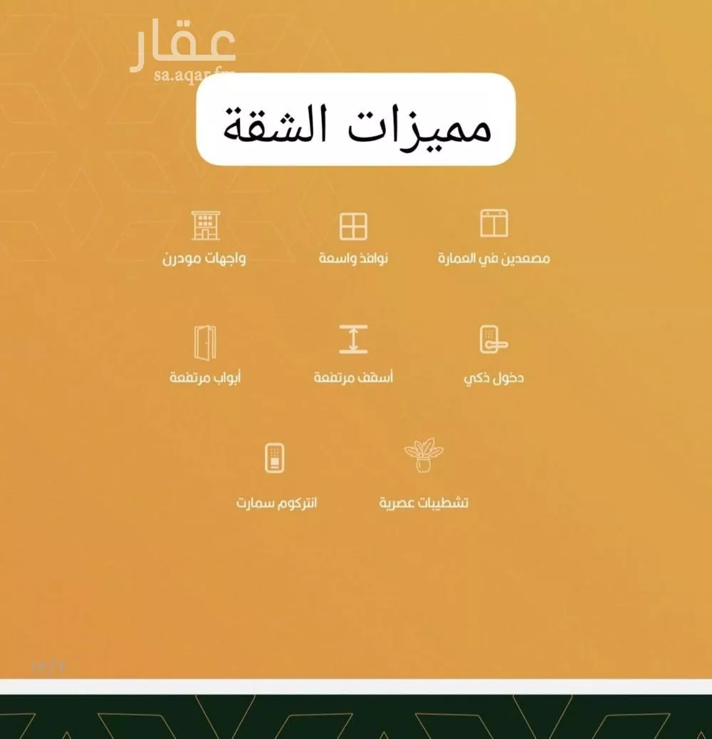 شقة 3 غرف في الربوة 3