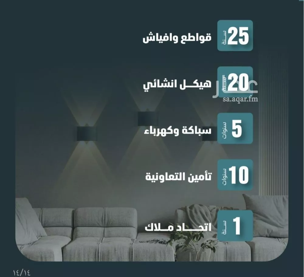 شقة 3 غرف في الفيصلية 4