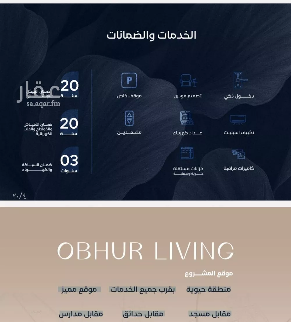 شقة 3 غرف في الياقوت 3