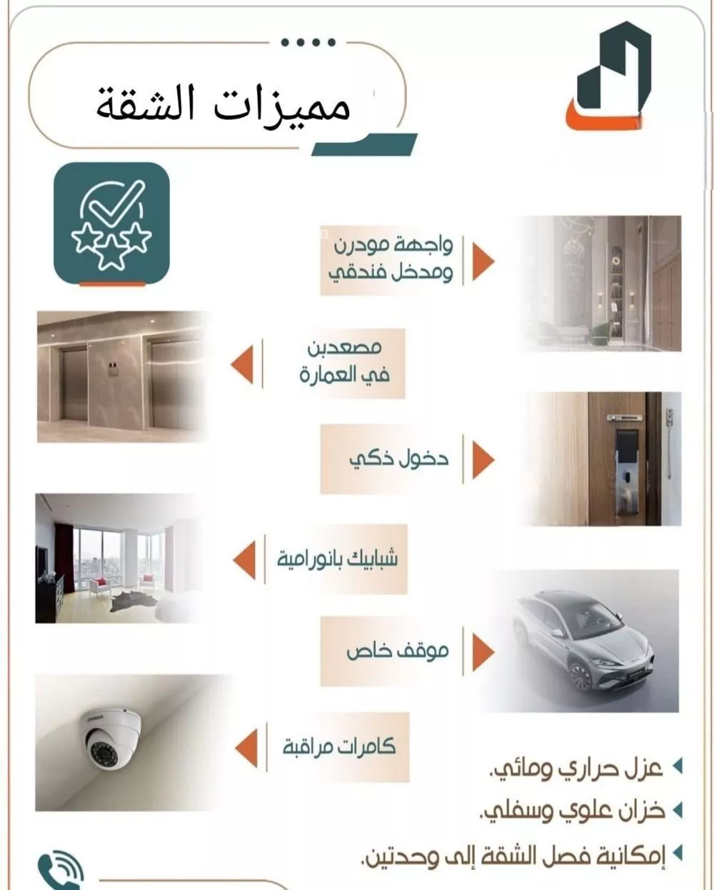 شقة 2 غرف في الربوة 4