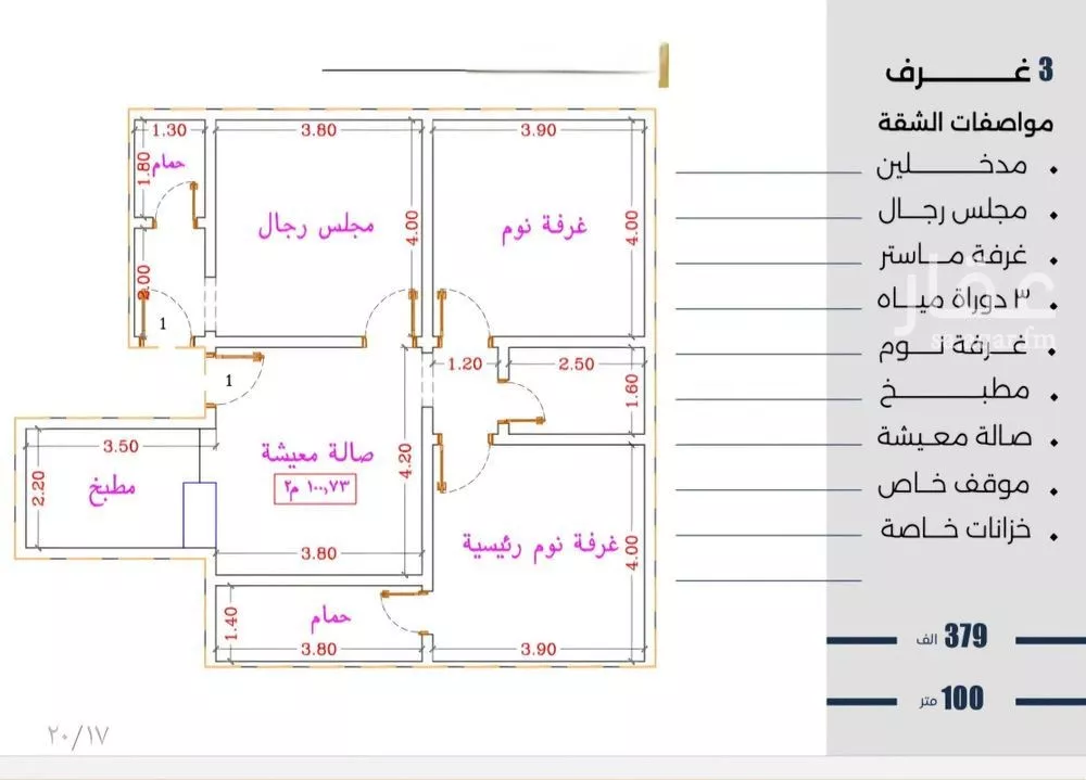شقة 3 غرف في النزهة 4