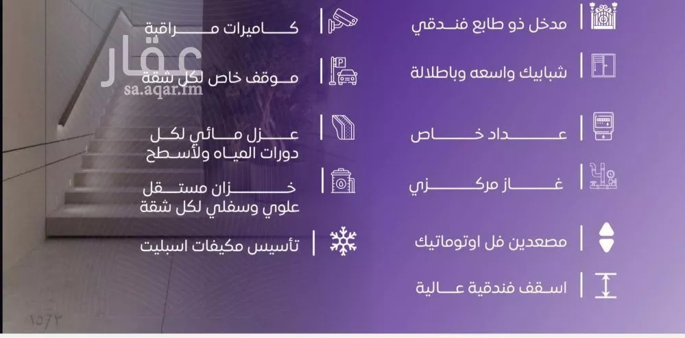 4 bedroom apartment in Al Marwa, Jeddah 8