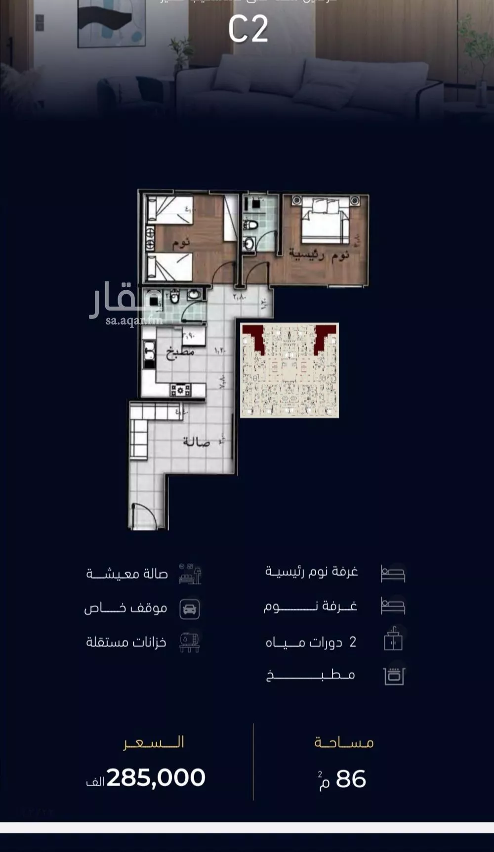 شقة 2 غرف في مشرفة 1