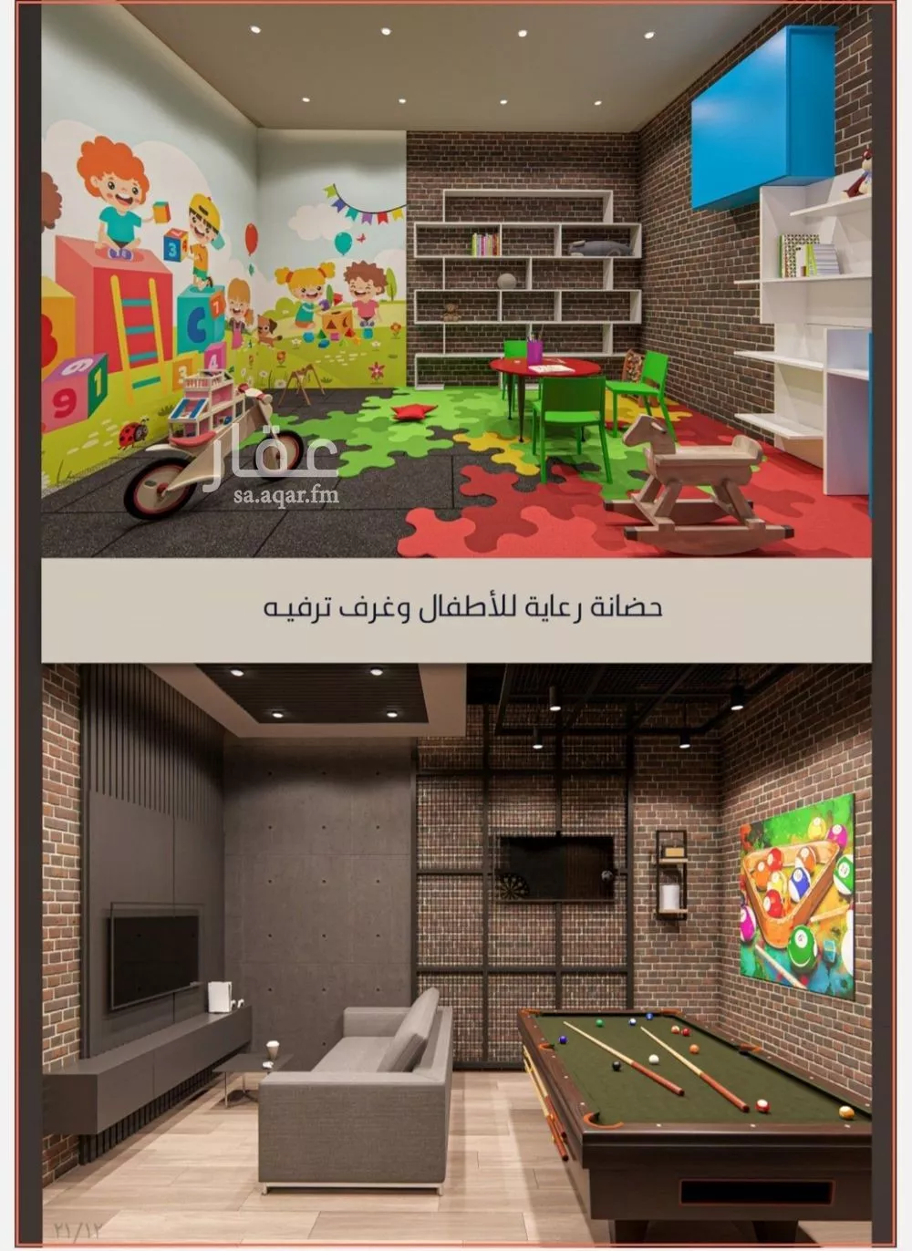 شقة 4 غرف في الصوارى 5