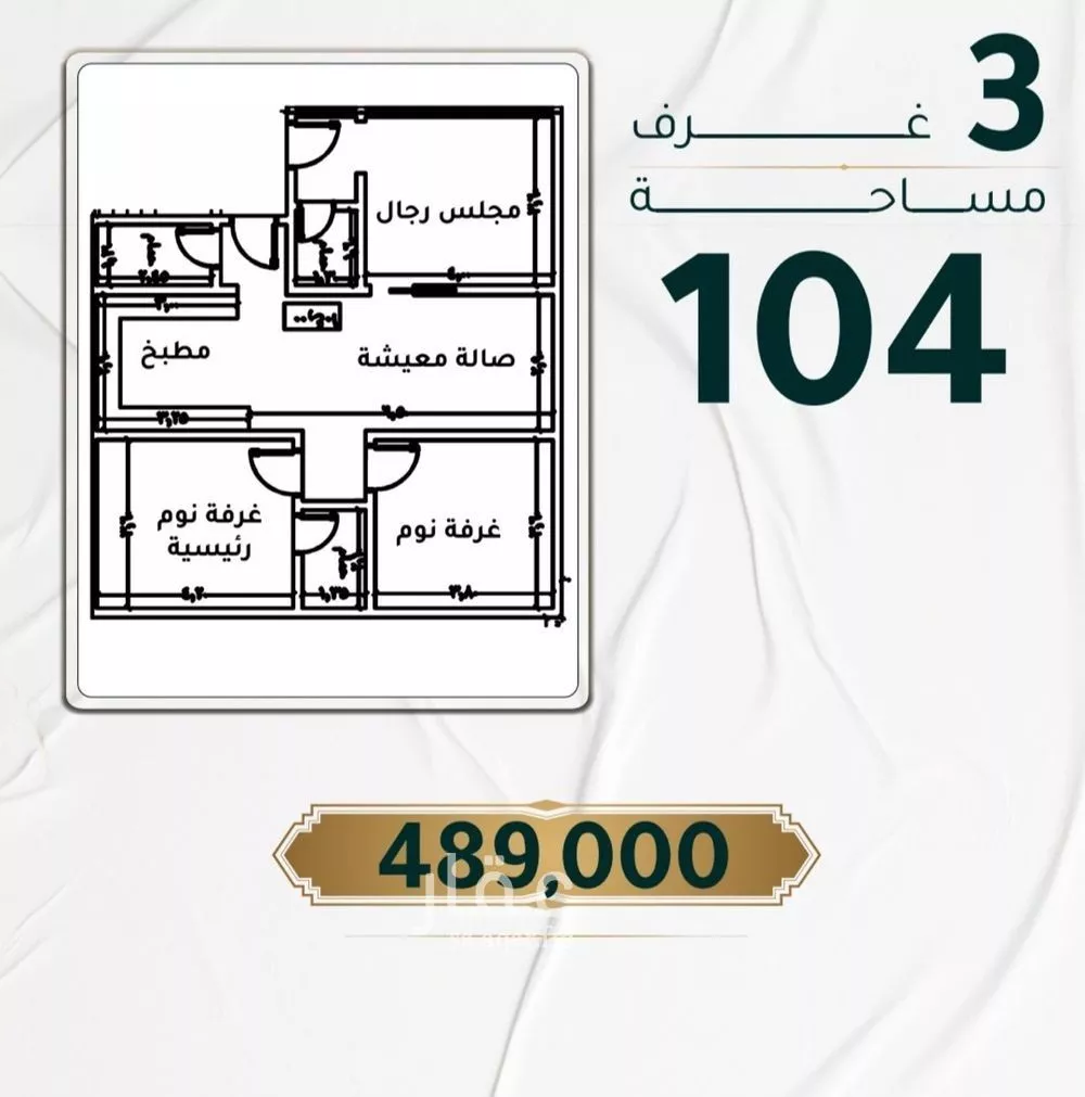 شقة 3 غرف في الحمراء 2