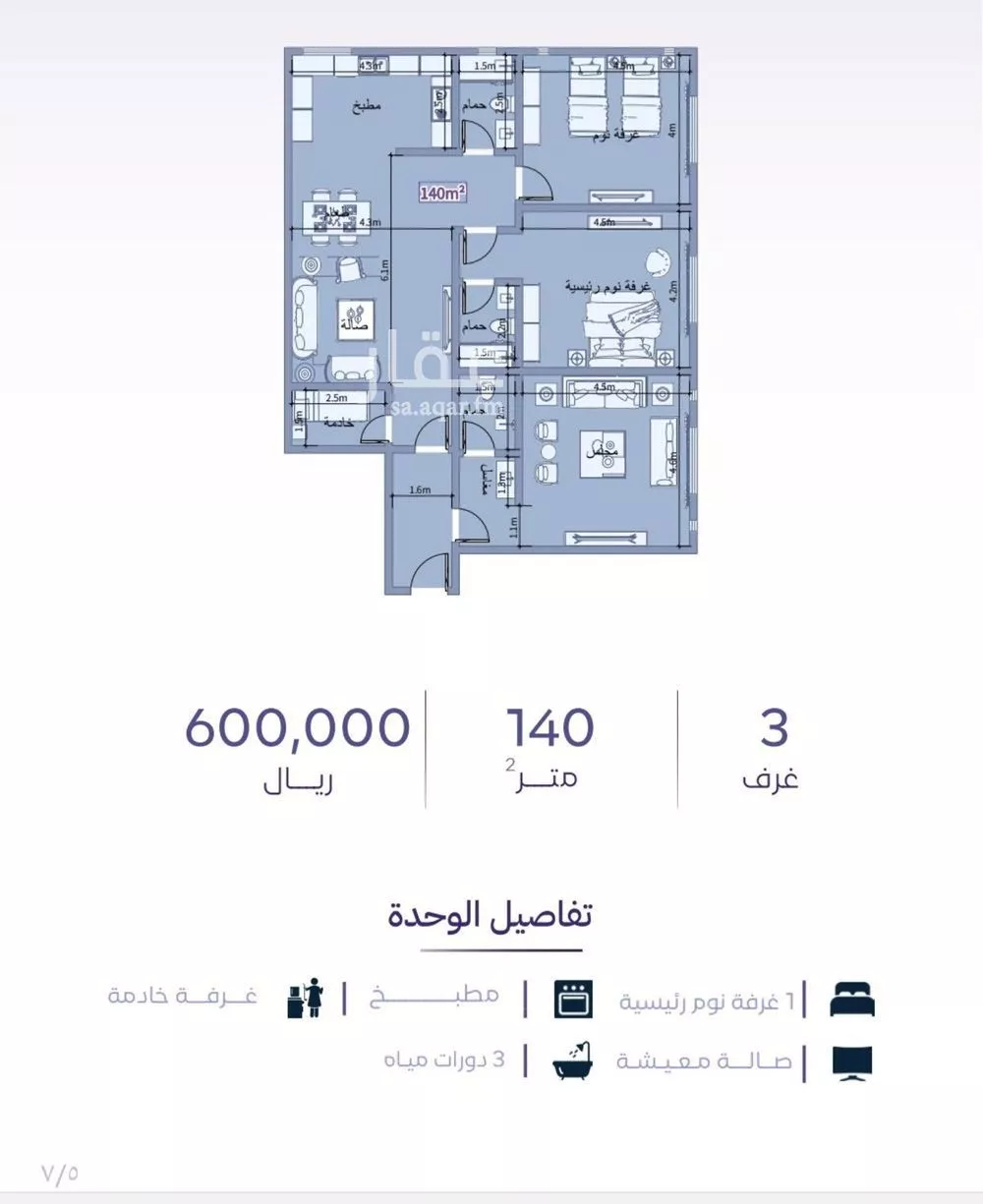 شقة 3 غرف في الزهراء 2