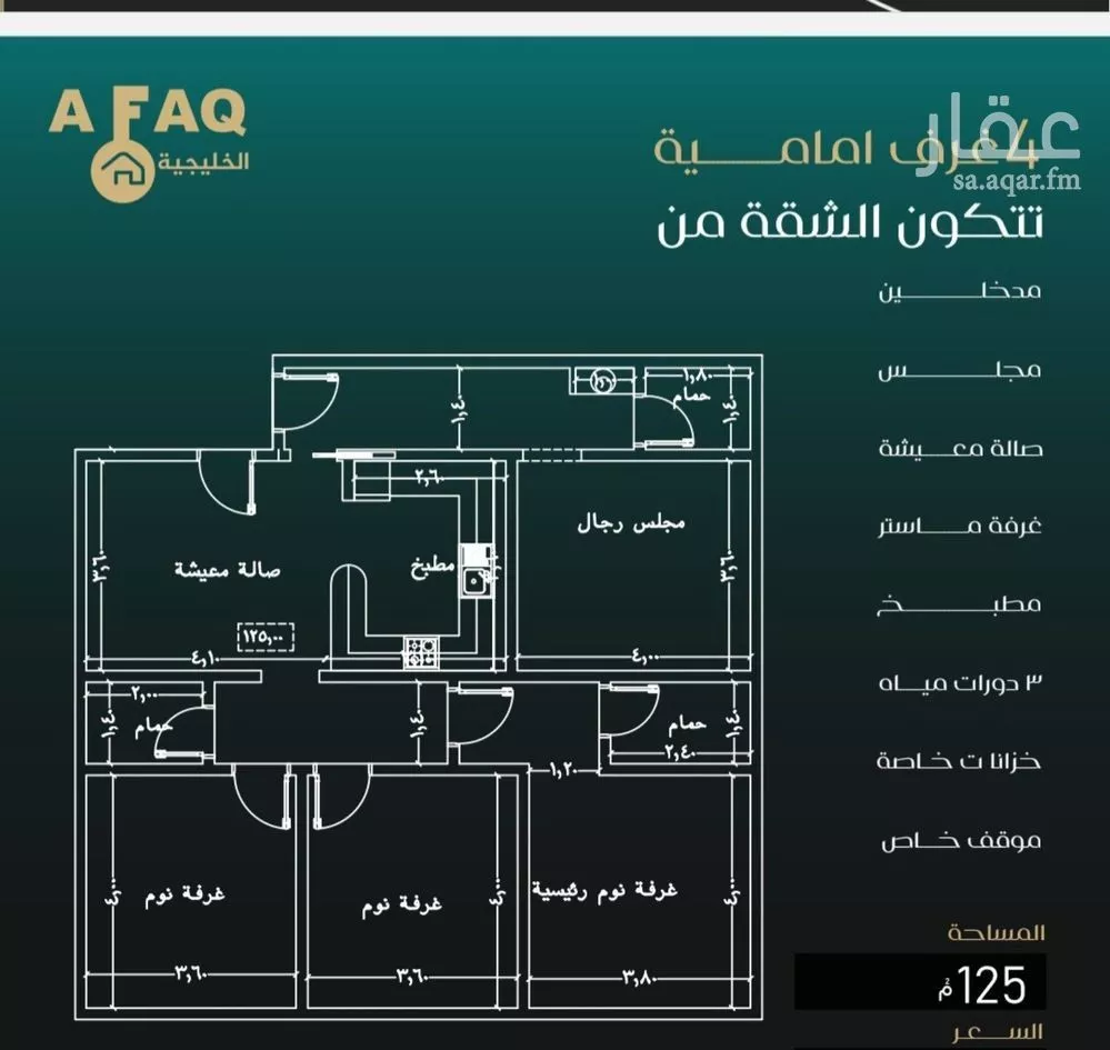 شقة 4 غرف في النزهة 2