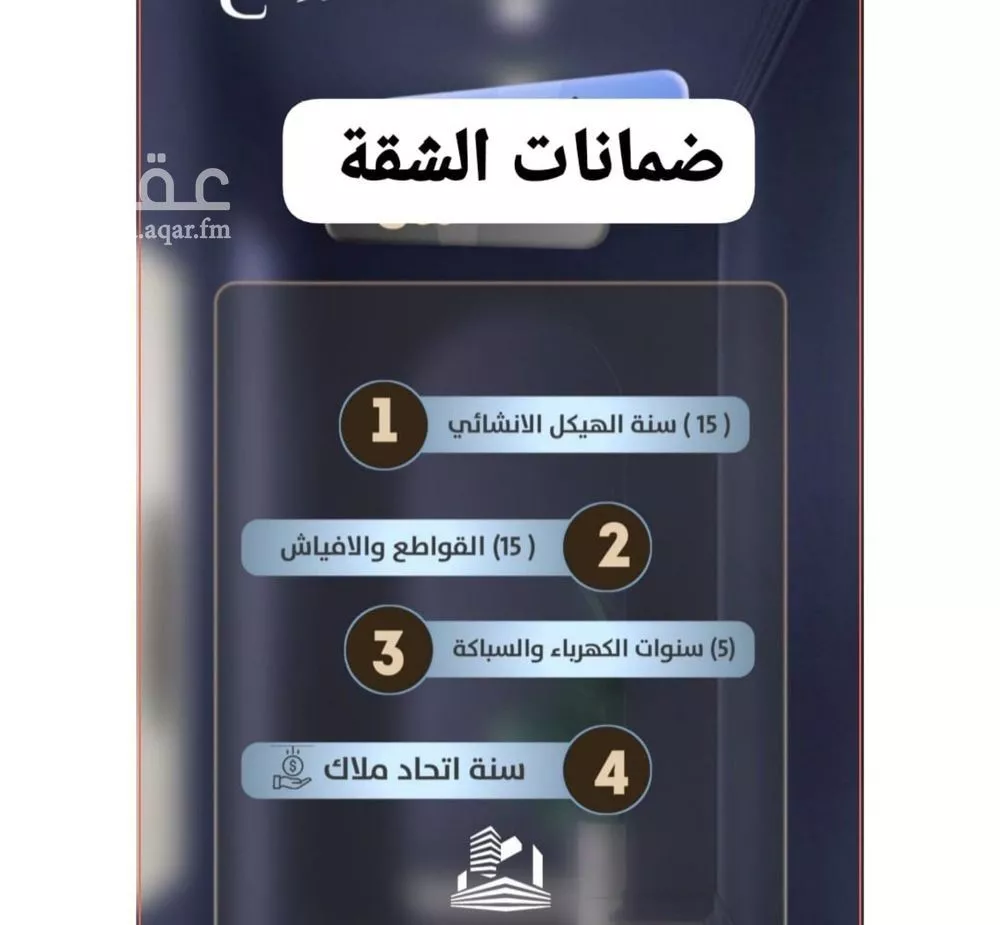 شقة 2 غرف في الصفا 4