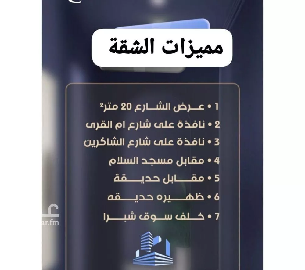 شقة 2 غرف في الصفا 5