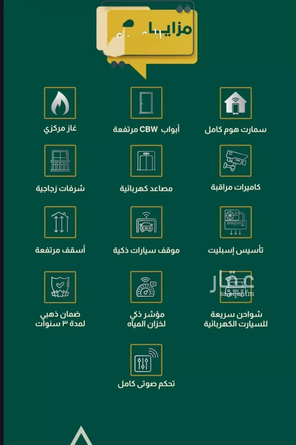 4 bedroom apartment in Al Salamah, Jeddah 3