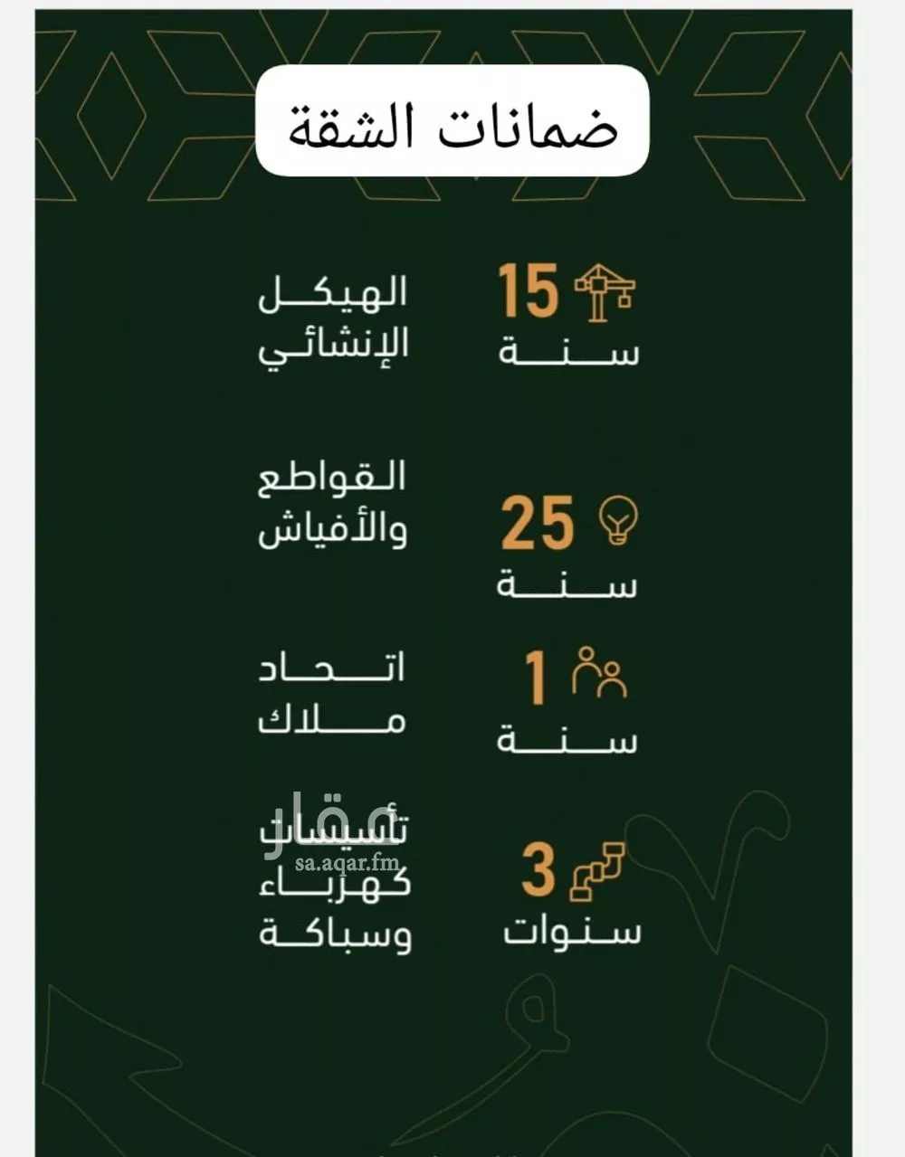 شقة 3 غرف في الربوة 4