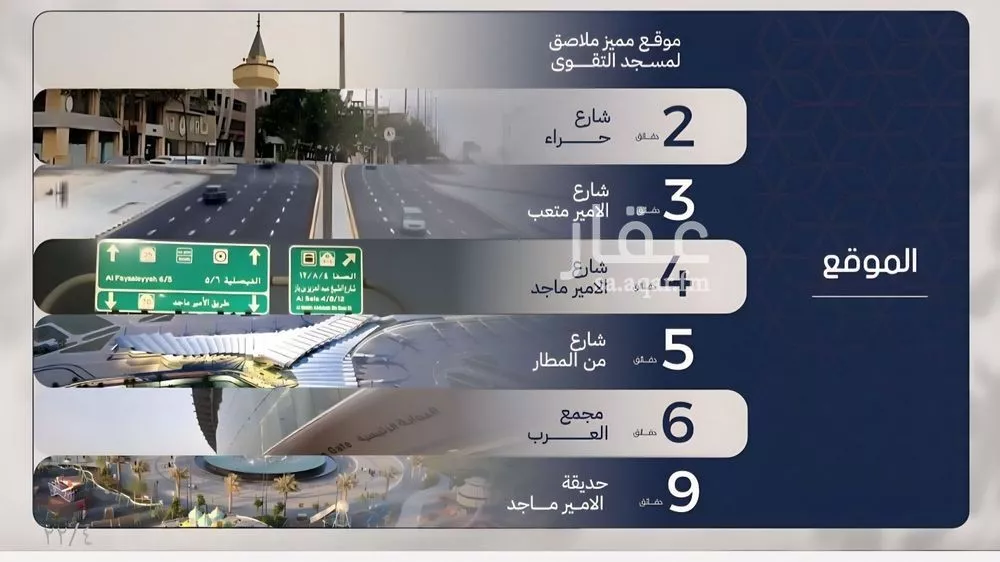 شقة 3 غرف في المروة 5