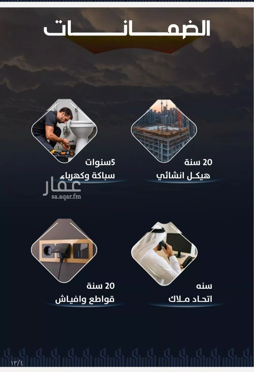 شقة 3 غرف في الريان 3